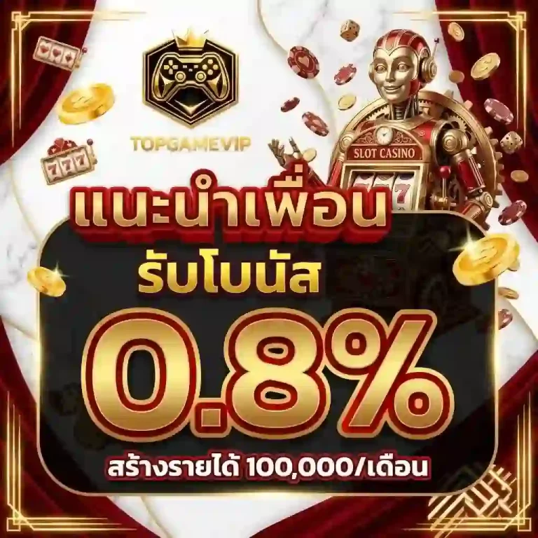 topgamevip แนะนำเพื่อน-Mobile
